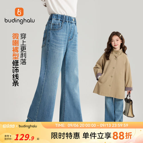 布丁哈鲁童装微喇软牛仔裤春秋季女童长裤新款儿童裤子洋气喇叭裤