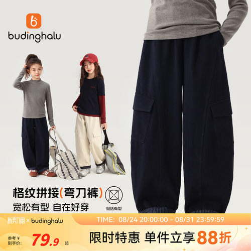 布丁哈鲁秋装女童童装百搭裤子2026秋季新款儿童格纹拼接工装裤