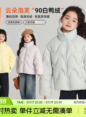 布丁哈鲁冬装女童童装甜美上衣2026秋冬季新款儿童立领羽绒服
