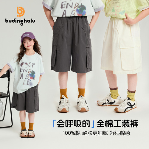 布丁哈鲁夏装女童童装裤子2026夏季新款儿童百搭全棉工装短裤