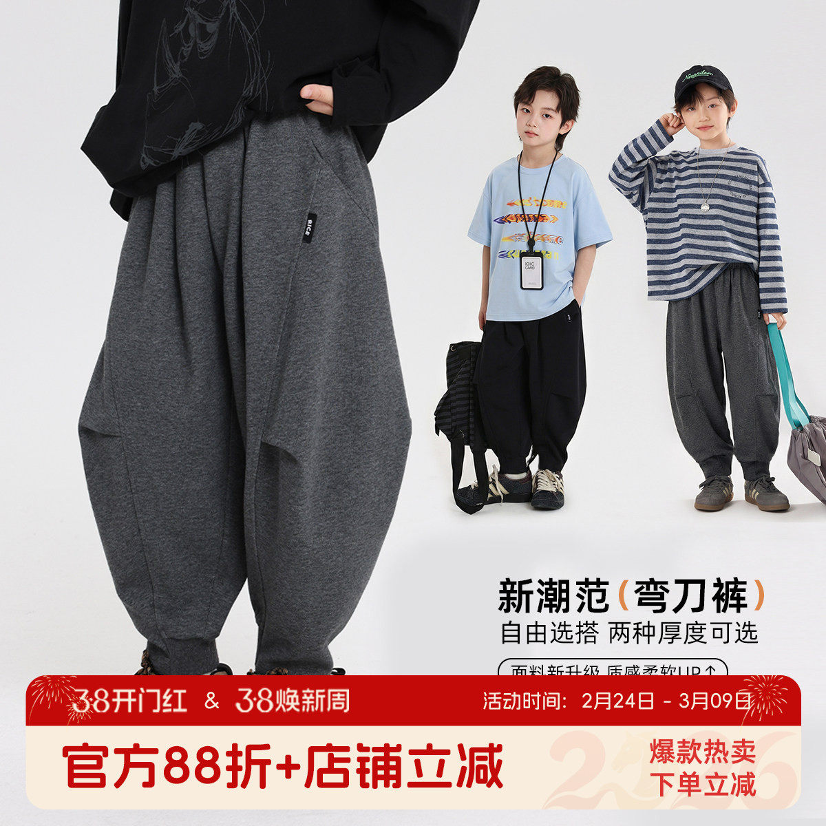 布丁哈鲁童装春装男童宽松裤子弯刀裤卫裤儿童休闲束脚裤潮酷加绒