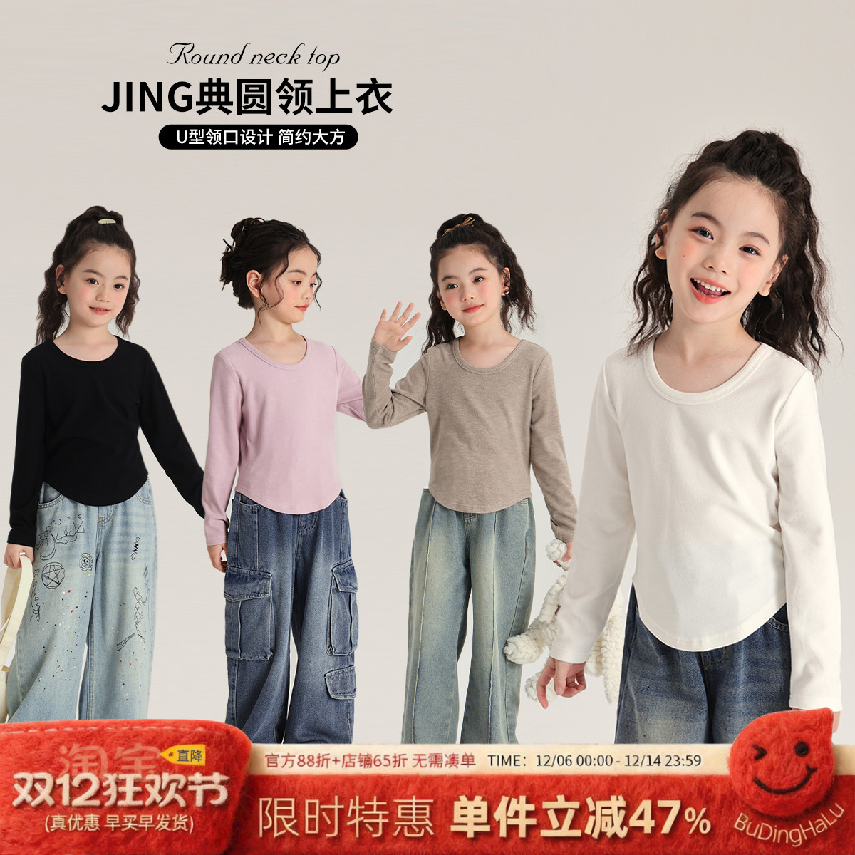 新款儿童圆领打底长袖T恤