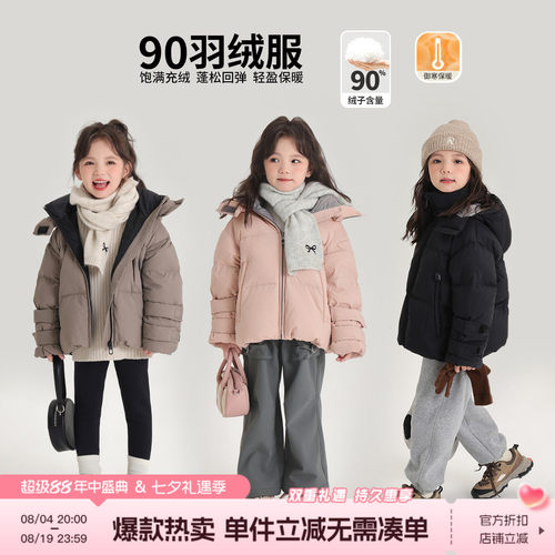 儿童连帽加绒加厚保暖羽绒服外套