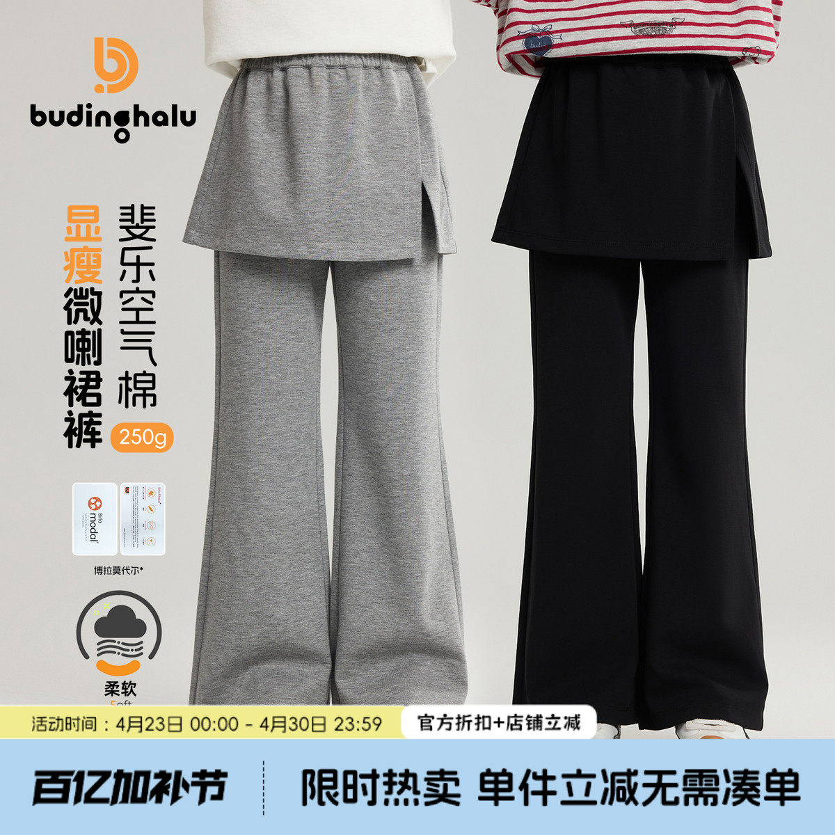 布丁哈鲁春装女童童装洋气裤子2026春季新款儿童显瘦微喇裙裤