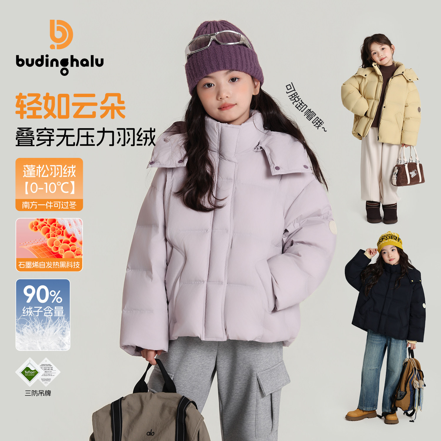 布丁哈鲁冬装童装女童外套2025秋冬季新款儿童杜邦三防加厚羽绒服