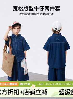 布丁哈鲁【布同凡响】2025男童夏款防褪色牛仔休闲套装B52SD002