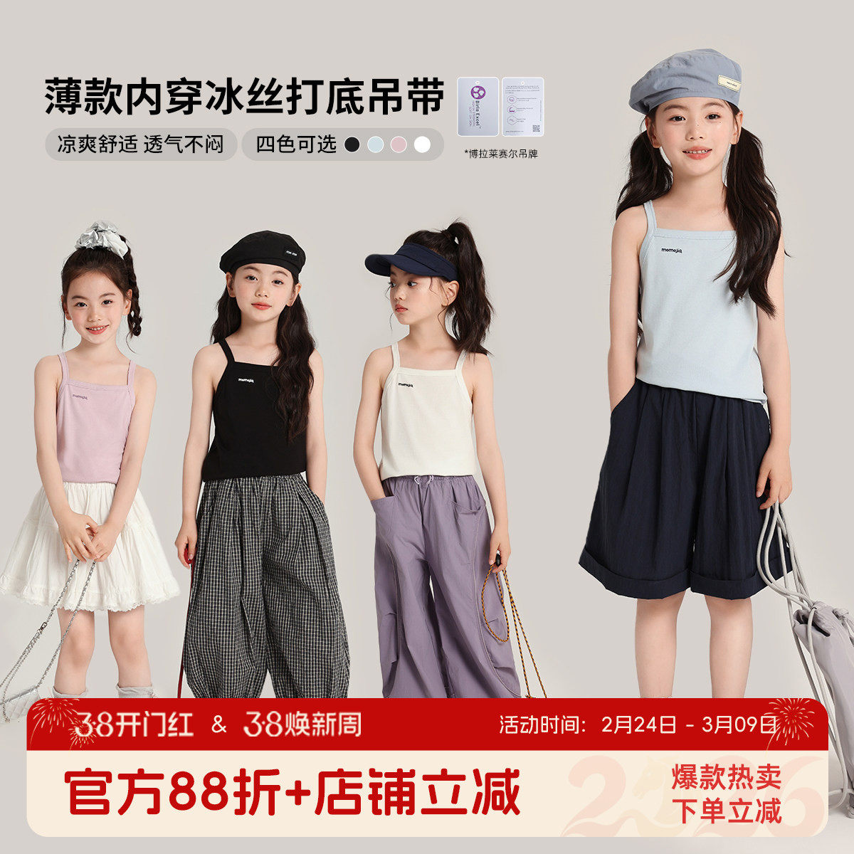 布丁哈鲁童装夏装女童字母背心2026新款夏季儿童百搭打底吊带上衣