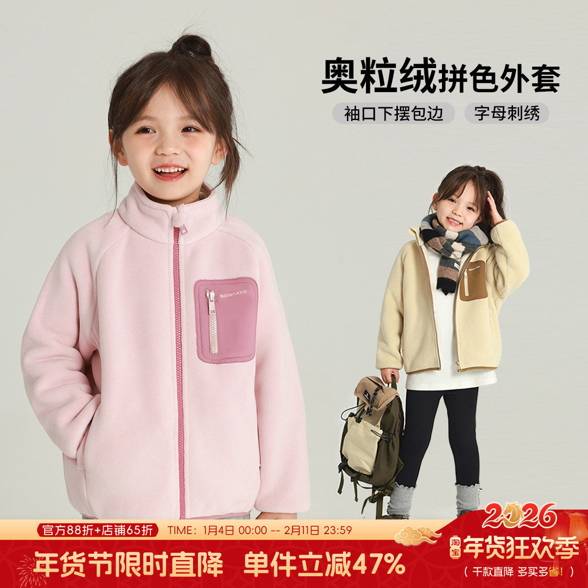 沫沫家童装冬装女童上衣2026秋冬季新款儿童洋气短款毛绒外套,童装/婴儿装/亲子装,普通外套,淘宝优惠券,粉丝福利购,淘宝优惠卷
