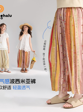 布丁哈鲁童装女童波西米亚裤夏季轻薄防蚊裤透气休闲裤儿童灯笼裤