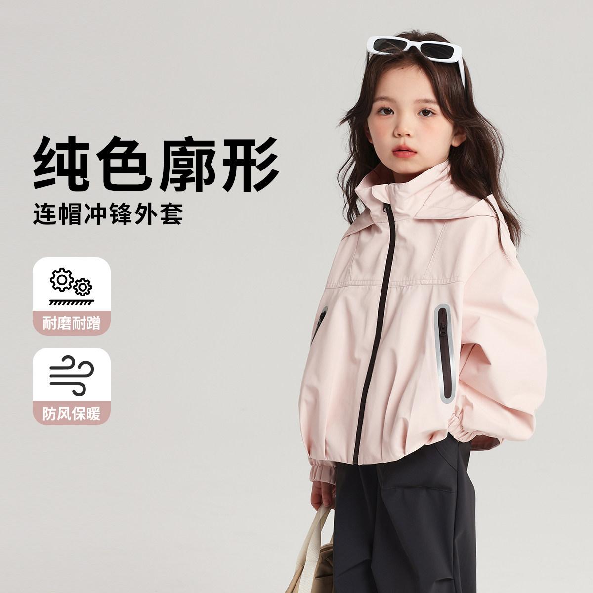 布丁哈鲁童装春装女童上衣2026春秋新款儿童纯色连帽冲锋外套,童装/婴儿装/亲子装,普通外套,淘宝优惠券,粉丝福利购,淘宝优惠卷