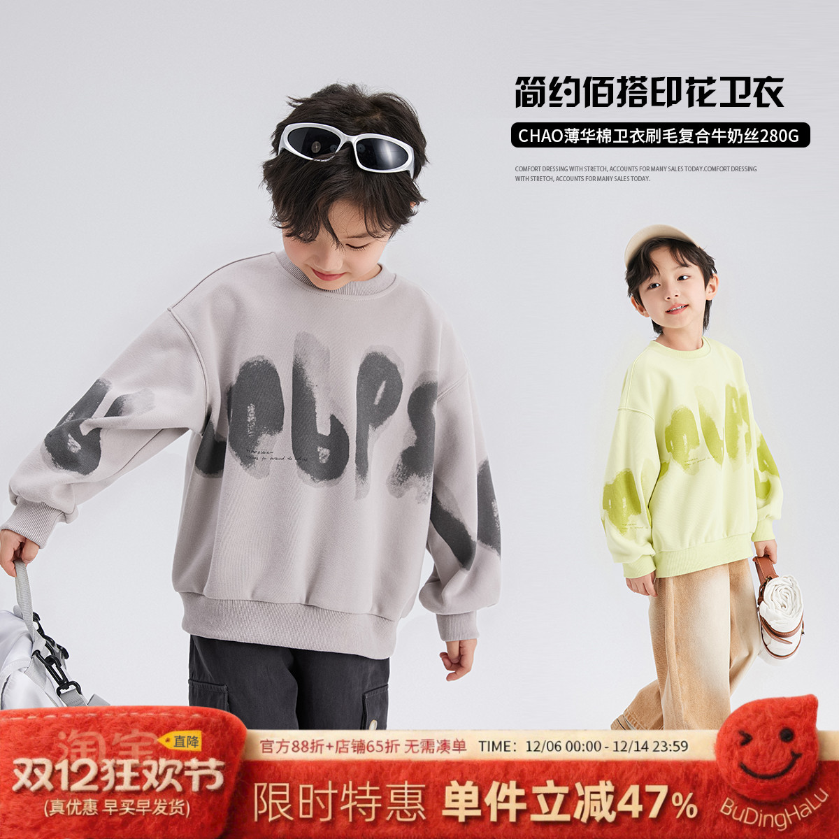 布丁哈鲁春秋男休闲卫衣