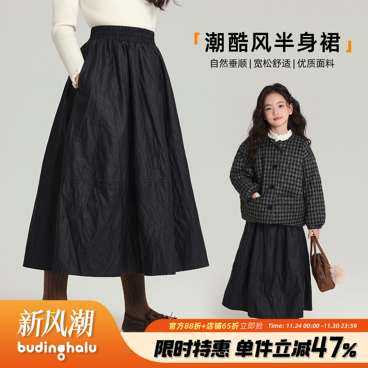 布丁哈鲁冬装童装女童洋气裙子2025秋冬新款儿童百搭潮酷半身裙