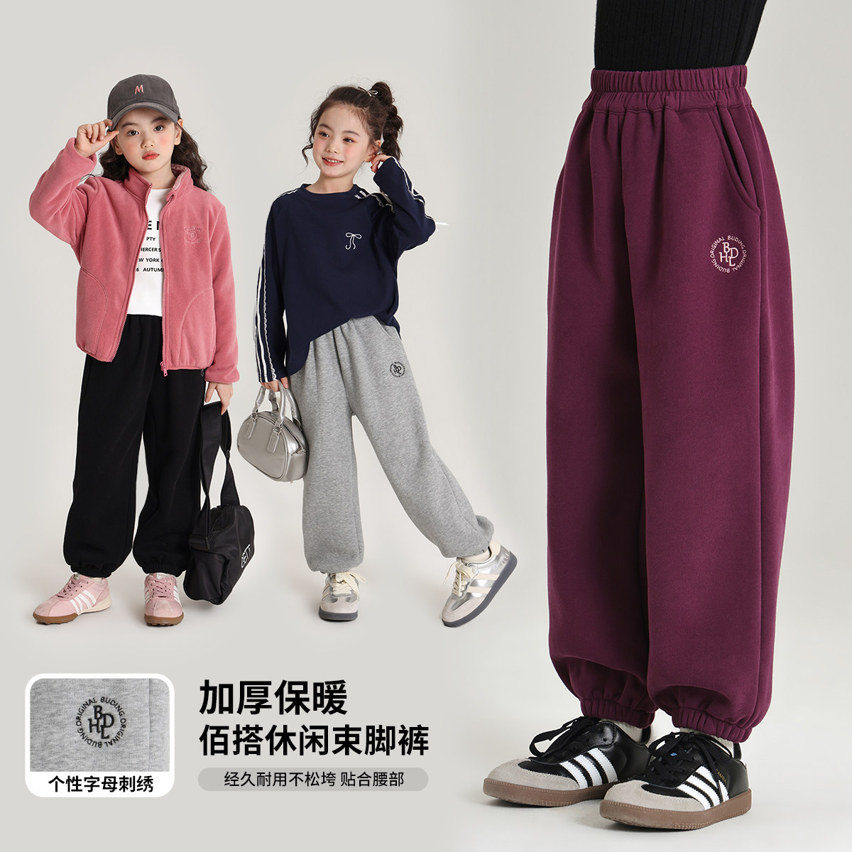 布丁哈鲁冬装女童裤子2026秋冬季新款百搭儿童加绒加厚运动长裤,童装/婴儿装/亲子装,裤子,淘宝优惠券,粉丝福利购,淘宝优惠卷
