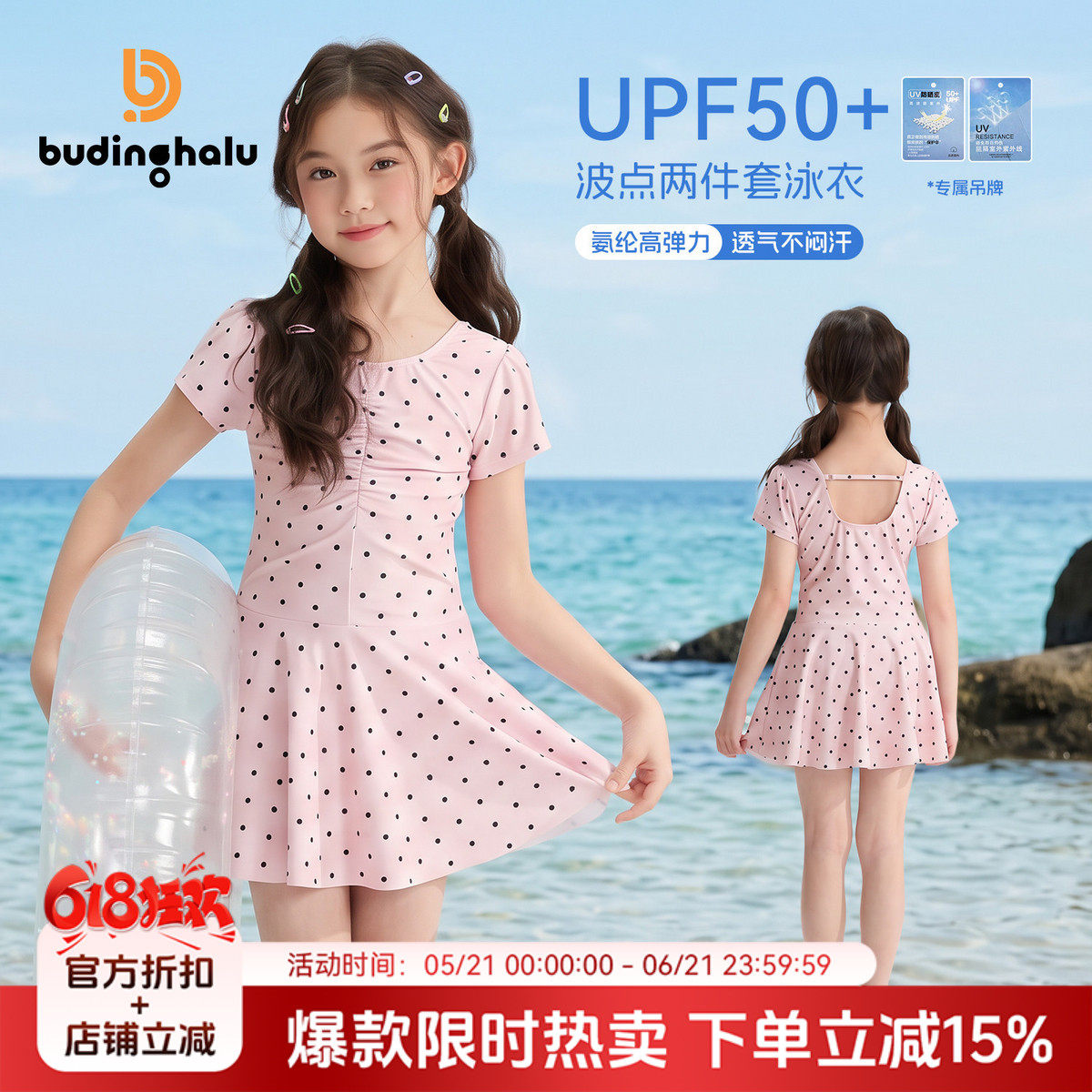 布丁哈鲁夏装女童童装泳装2026夏季新款儿童甜美波点泳衣套装