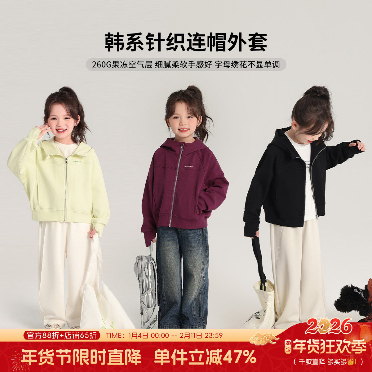 布丁哈鲁童装春装女童针织上衣2026春秋新款儿童休闲连帽卫衣外套,童装/婴儿装/亲子装,普通外套,淘宝优惠券,粉丝福利购,淘宝优惠卷