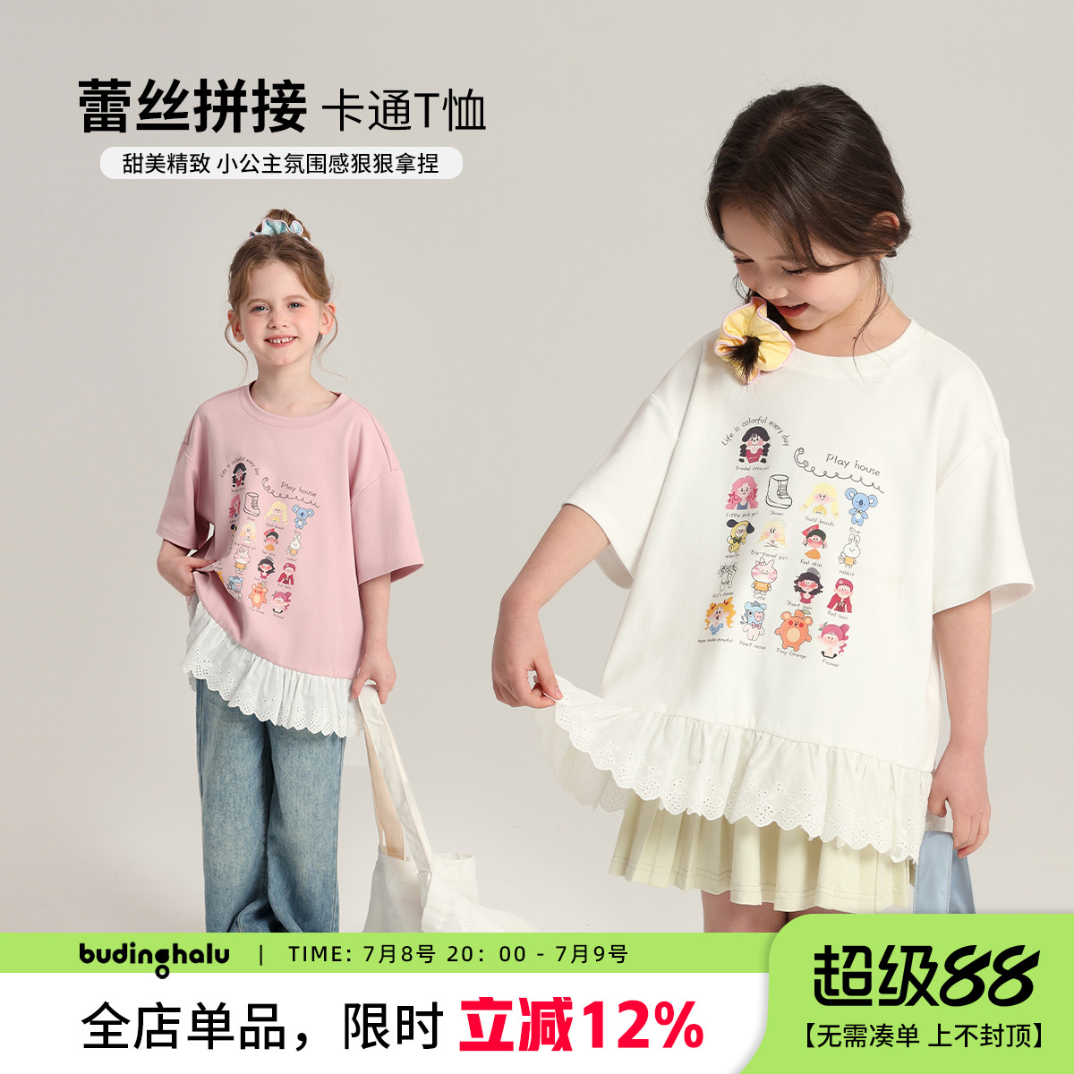 布丁哈鲁童装夏装女童洋气短袖2025夏季新款儿童百搭卡通花边T恤