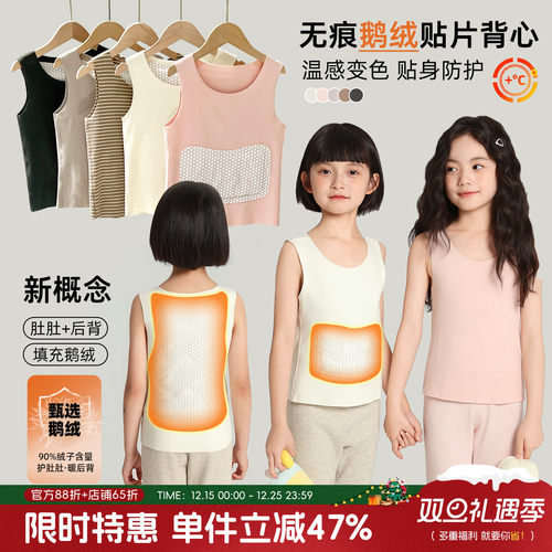 布丁哈鲁童装冬装女童洋气上衣2025秋冬新款儿童保暖无痕贴片背心