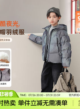 布丁哈鲁冬装男童潮酷上衣2026秋冬新款儿童夜光连帽羽绒服外套