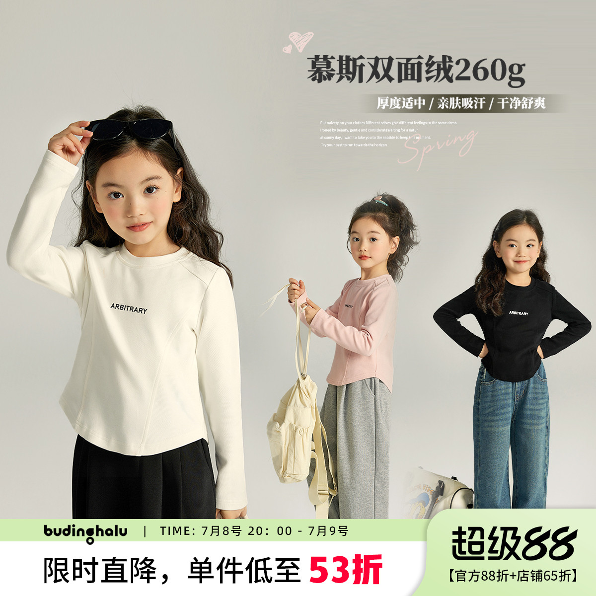 儿童休闲圆领纯色打底衫