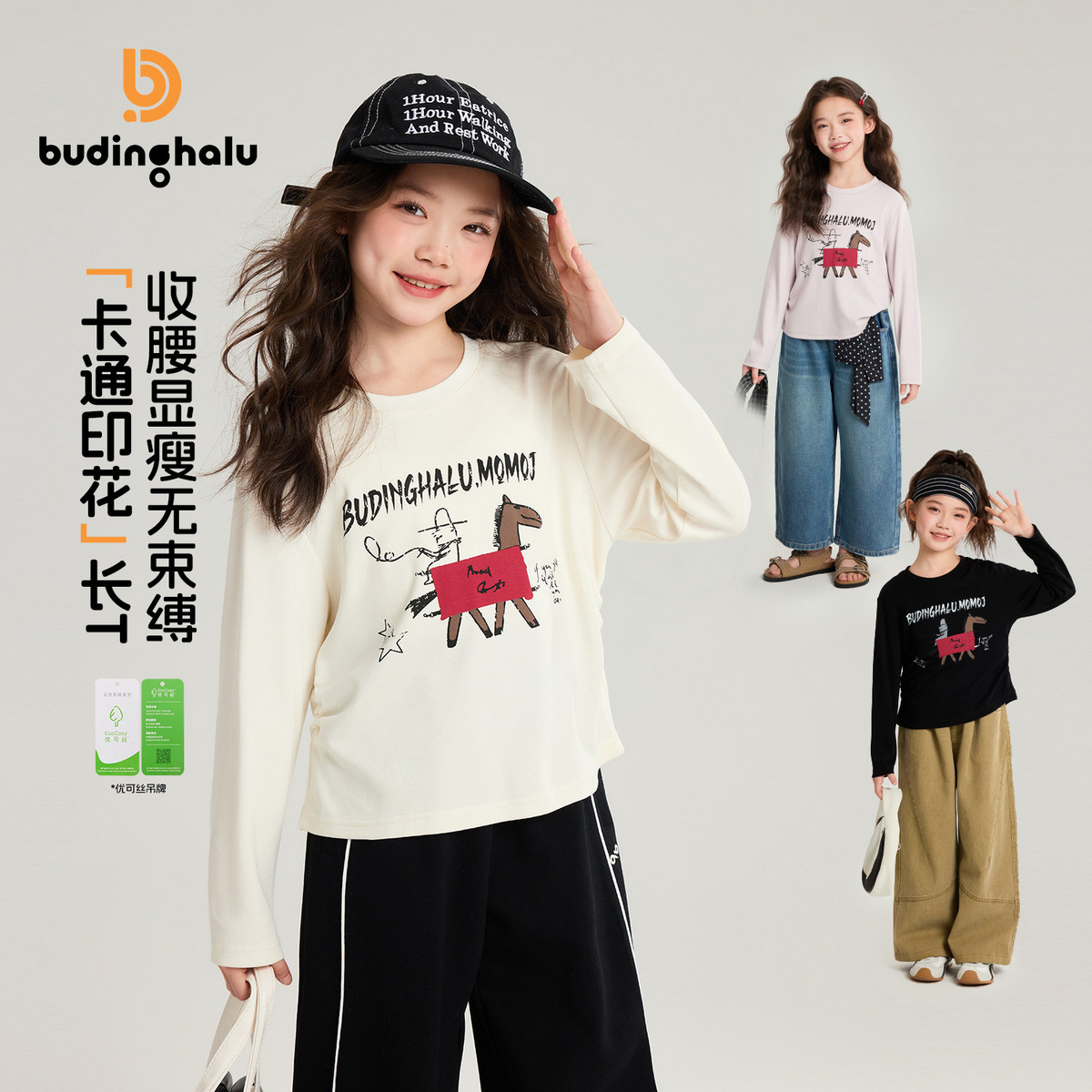 布丁哈鲁春装女童童装简约上衣2026春季新款儿童洋气卡通印花T恤