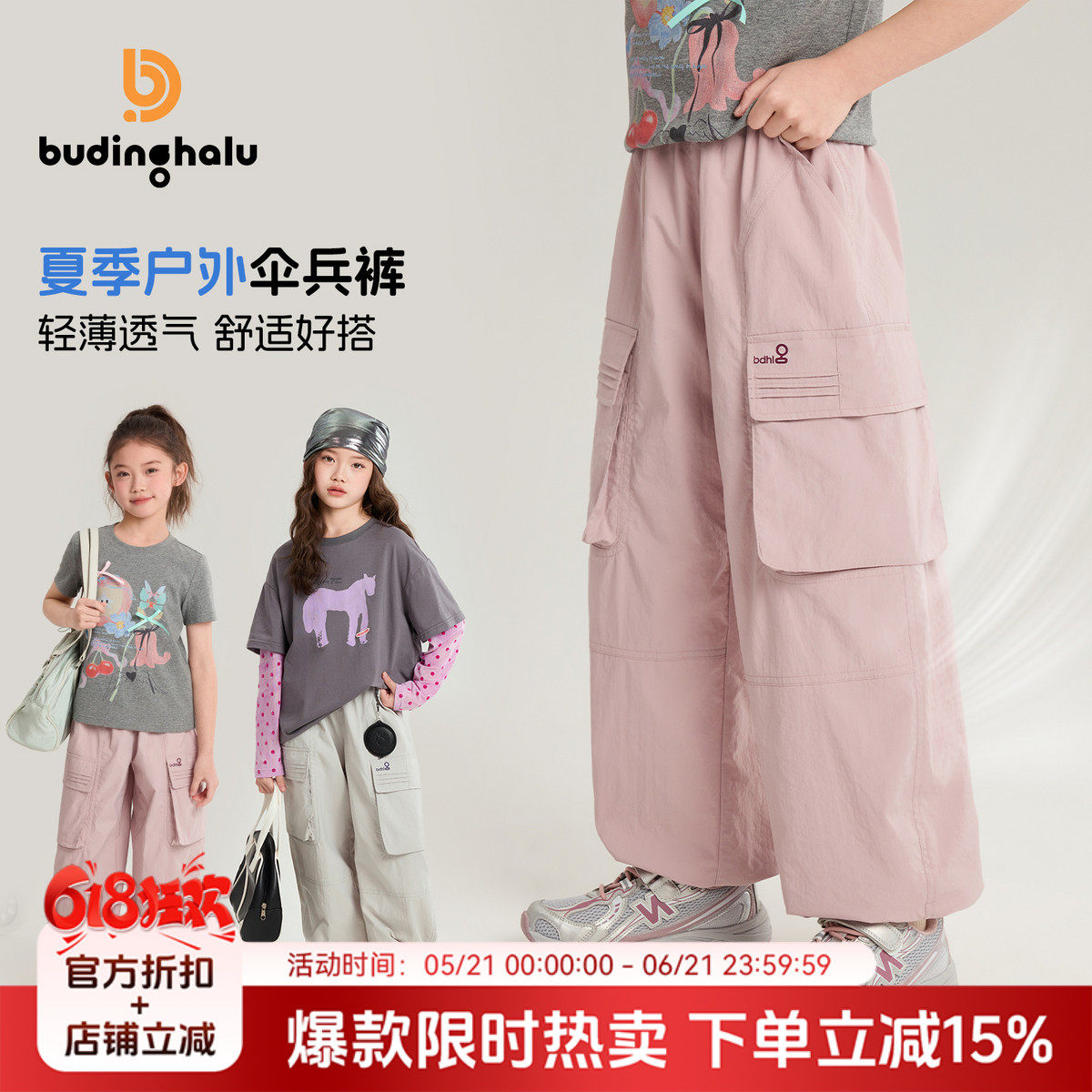 布丁哈鲁夏装女童童装洋气工装裤2026夏季新款儿童百搭户外伞兵裤