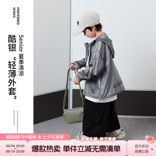 布丁哈鲁【晒不怕】2025男童夏款轻薄透气防晒外套B52CW055