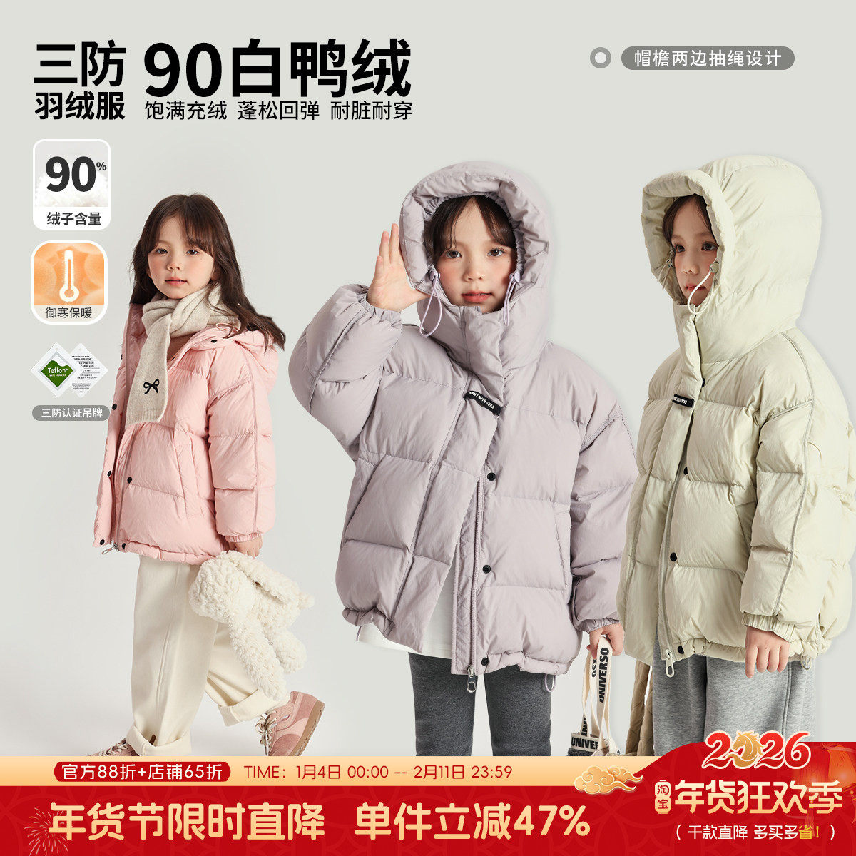 布丁哈鲁冬装女童洋气2026冬季新款儿童三防连帽保暖加厚羽绒服,童装/婴儿装/亲子装,羽绒服,淘宝优惠券,粉丝福利购,淘宝优惠卷