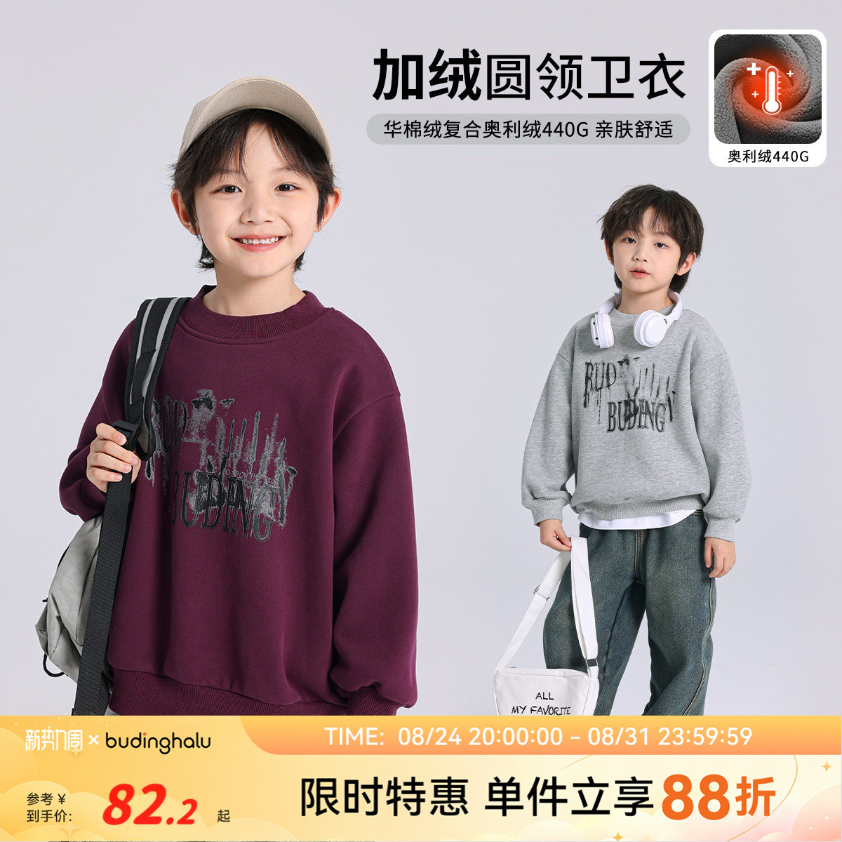 新款百搭加绒圆领卫衣图片