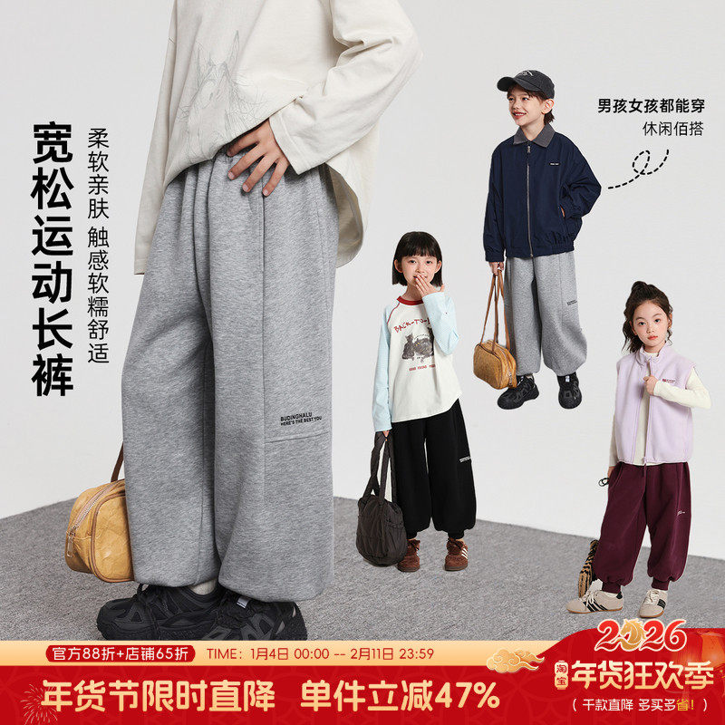 布丁哈鲁童装秋装男童百搭裤子2026春秋新款儿童宽松字母运动长裤,童装/婴儿装/亲子装,裤子,淘宝优惠券,粉丝福利购,淘宝优惠卷