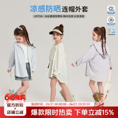布丁哈鲁童装夏装女童休闲皮肤衣2026夏季新款儿童透气防晒外套