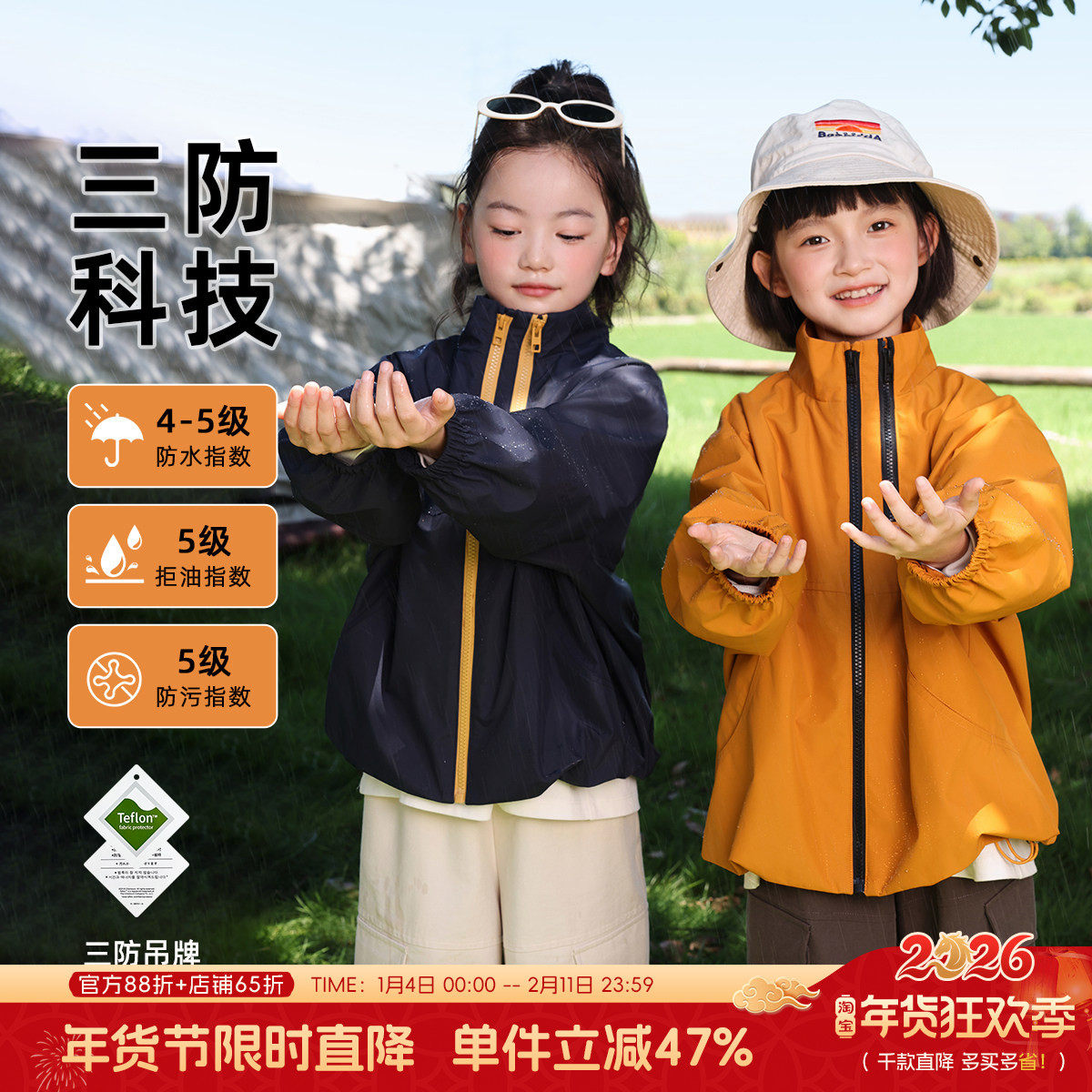 布丁哈鲁童装秋装新款女童上衣2026春秋新款儿童三防冲锋外套户外,童装/婴儿装/亲子装,普通外套,淘宝优惠券,粉丝福利购,淘宝优惠卷