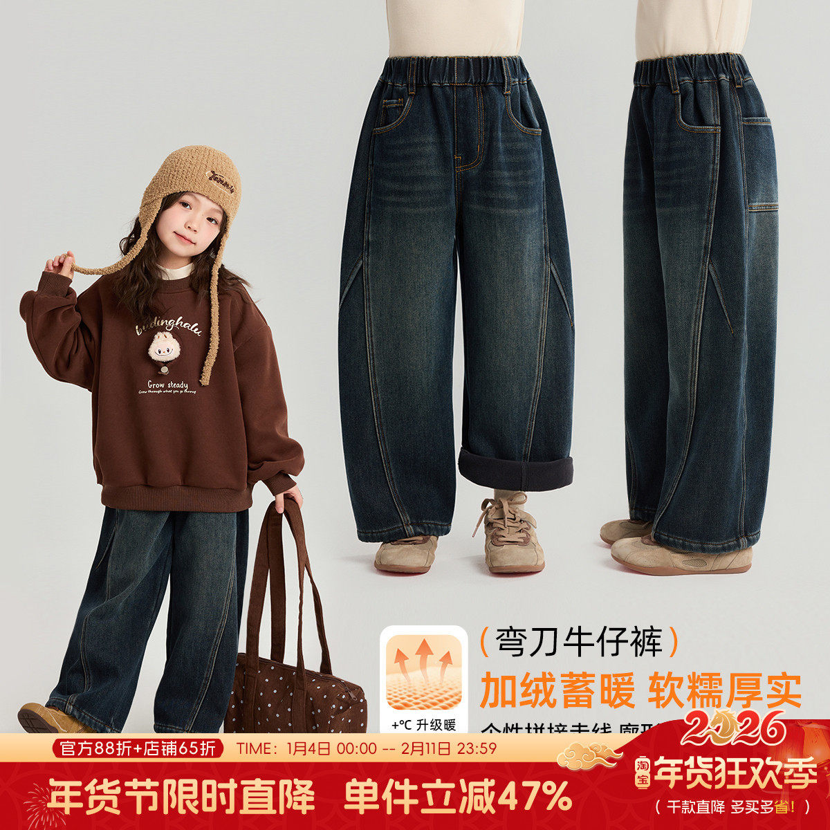 布丁哈鲁冬装女童童装裤子2026秋冬季新款儿童加绒弯刀牛仔裤,童装/婴儿装/亲子装,裤子,淘宝优惠券,粉丝福利购,淘宝优惠卷