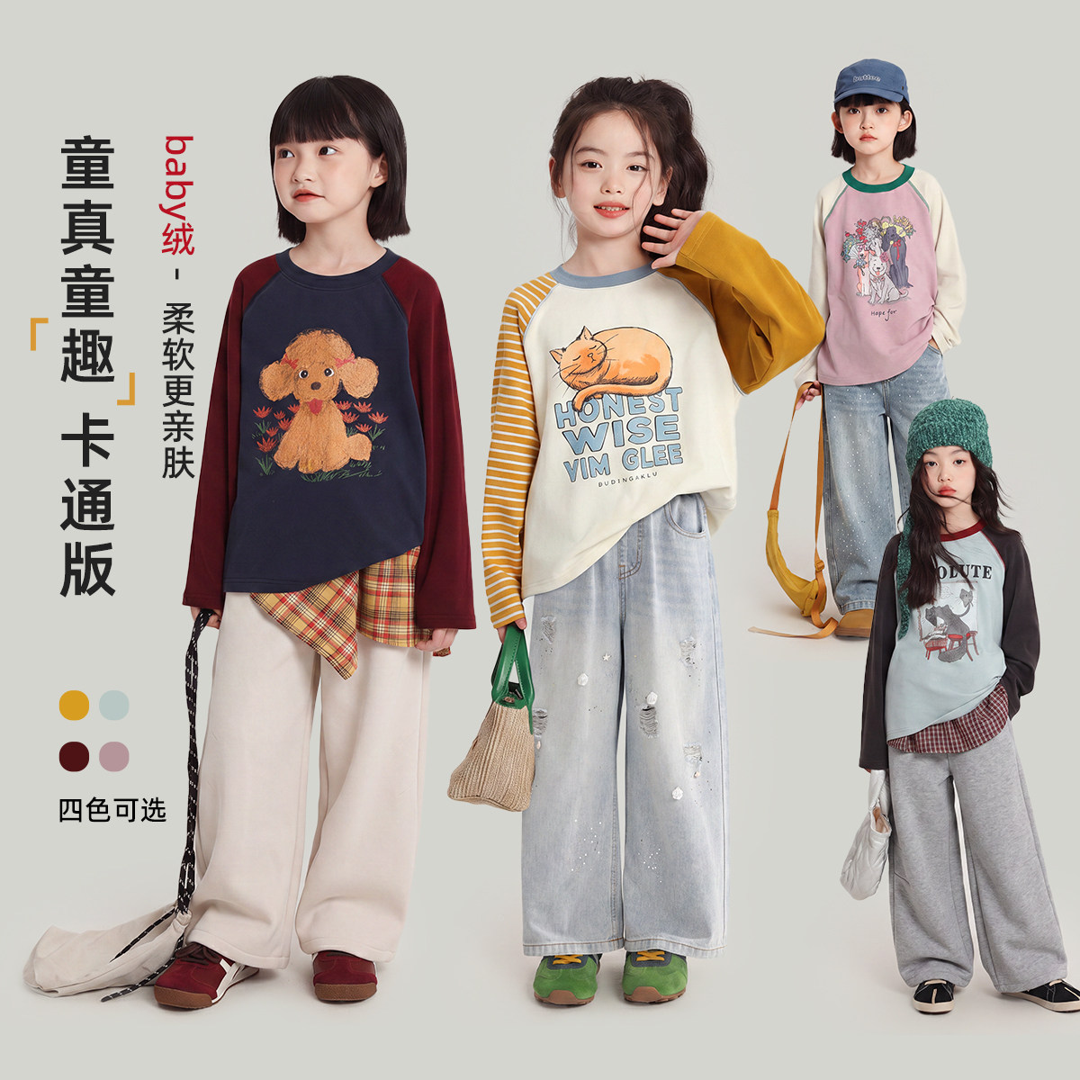 布丁哈鲁春装童装儿童卡通上衣2026春秋新款女童洋气撞色长袖T恤