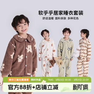 布丁哈鲁冬装男童2024冬季新款儿童长袖睡衣睡裤休闲家居服套装