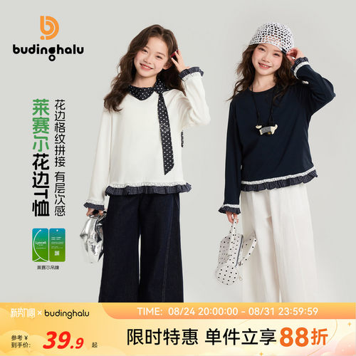 布丁哈鲁春装女童童装洋气上衣2026春季新款儿童韩系花边拼接T恤