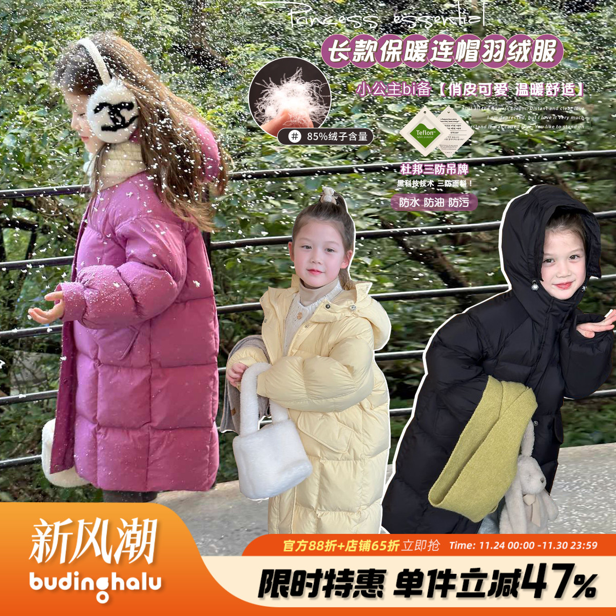 人气过万！女童秋冬季羽绒服