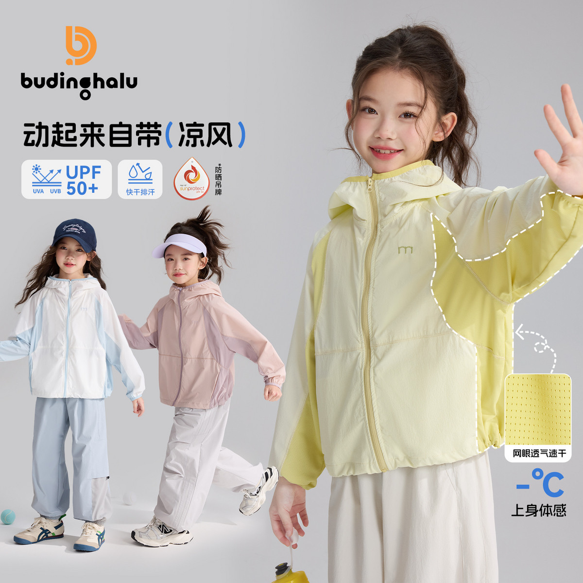 布丁哈鲁夏装女童童装时尚上衣2026夏季新款儿童运动透气防晒衣