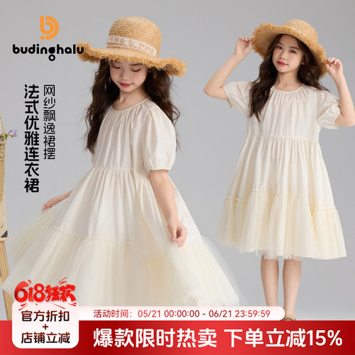 布丁哈鲁夏装女童童装甜美上衣2026夏季新款儿童法式网纱连衣裙