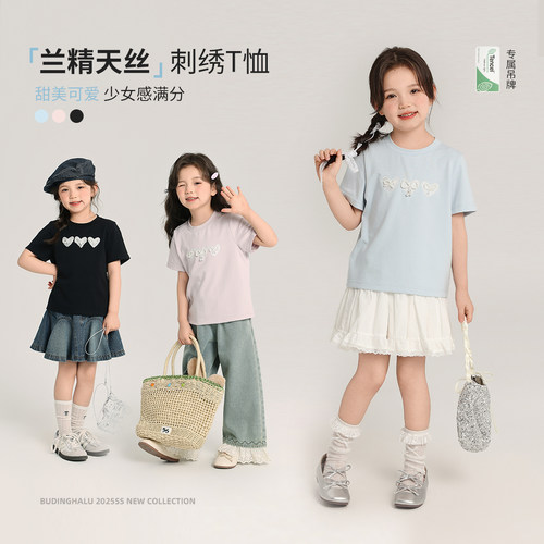 布丁哈鲁童装女童珍珠蝴蝶结短袖2026夏新款儿童百搭柔软洋气T恤