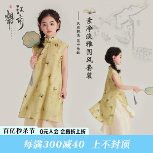 沫沫家女童连衣裙儿童裙子新中式 国风套装 2024新款 旗袍两件套夏装