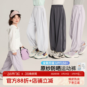 布丁哈鲁童装夏装女童裤子2026儿童防蚊裤防晒凉感运动裤长裤速干