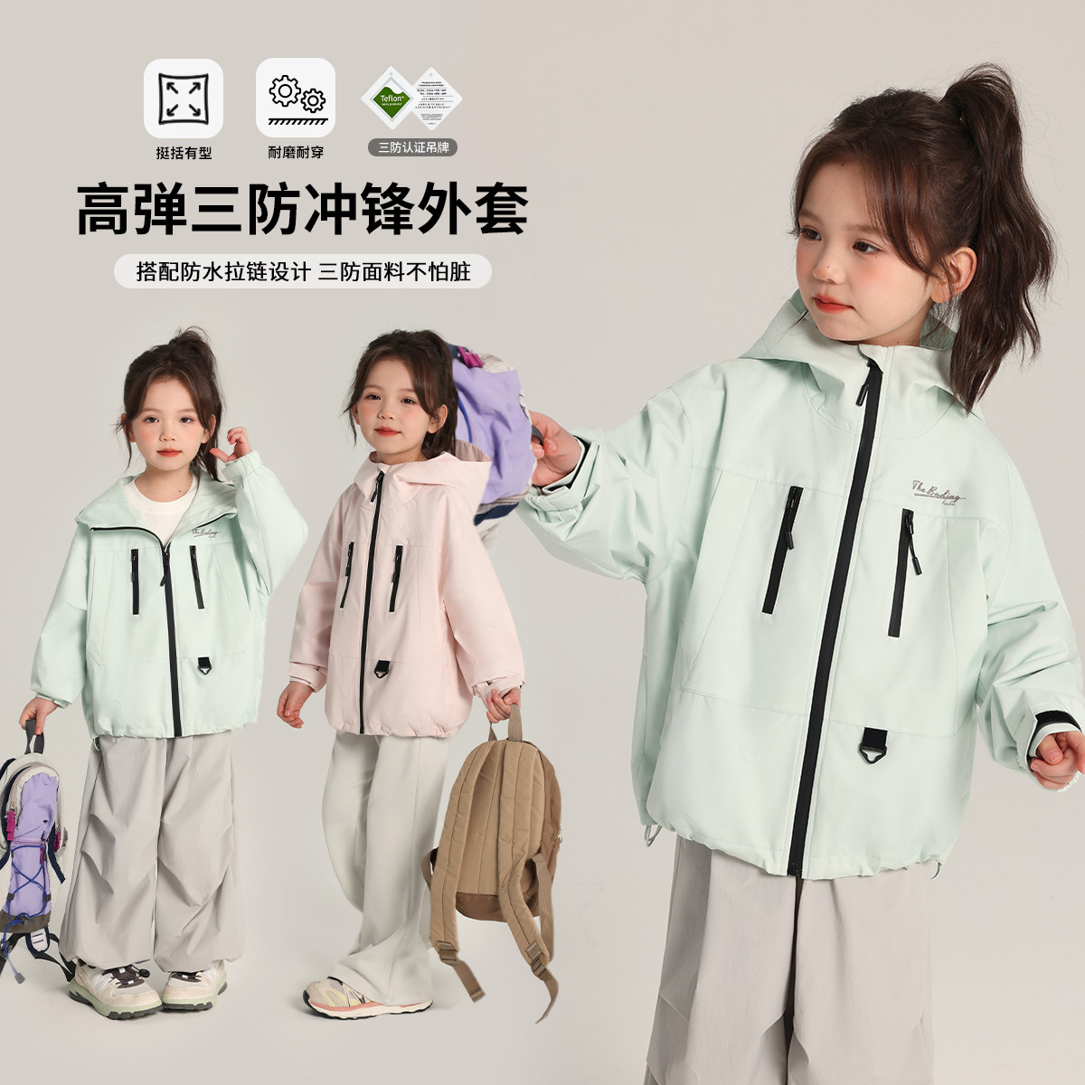 布丁哈鲁童装春装女童外套2026春秋新款儿童连帽运动三防冲锋外套,童装/婴儿装/亲子装,普通外套,淘宝优惠券,粉丝福利购,淘宝优惠卷