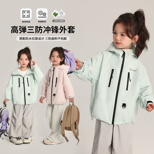 布丁哈鲁童装春装女童外套2025春秋新款儿童连帽运动三防冲锋外套