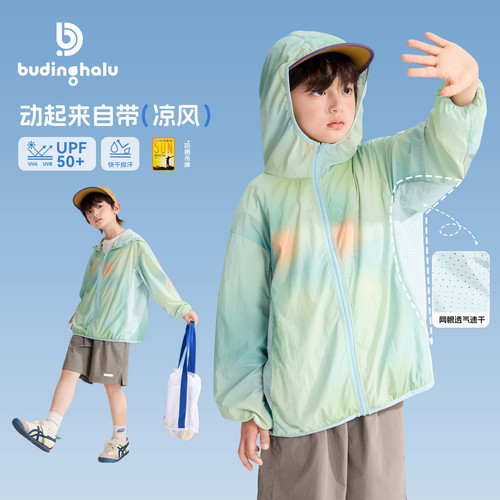 布丁哈鲁夏装男童童装洋气上衣2026夏季新款儿童轻薄透气防晒衣