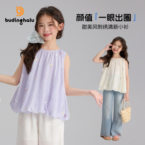 布丁哈鲁夏装童装女童百搭上衣2026夏季新款儿童洋气可爱背心T恤