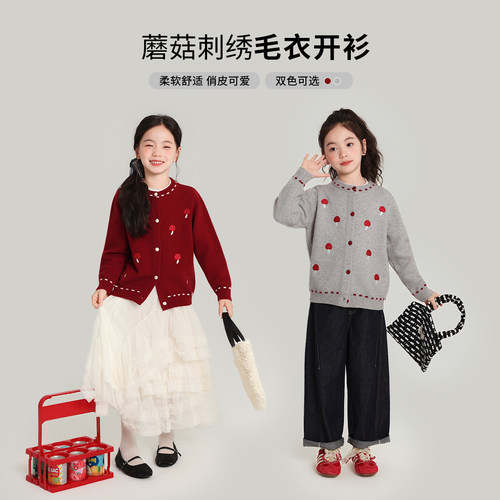 布丁哈鲁童装秋装女童上衣2026春秋新款儿童长款蘑菇刺绣毛衣开衫
