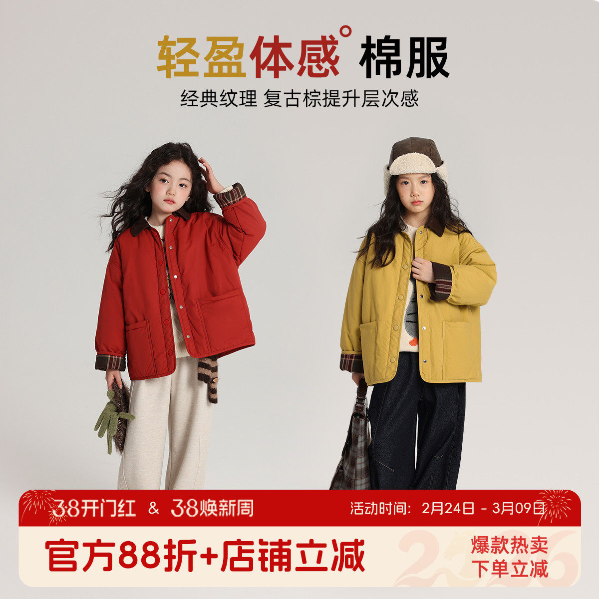 布丁哈鲁冬装童装女童复古棉衣2026秋冬儿童撞色翻领棉服外套加厚