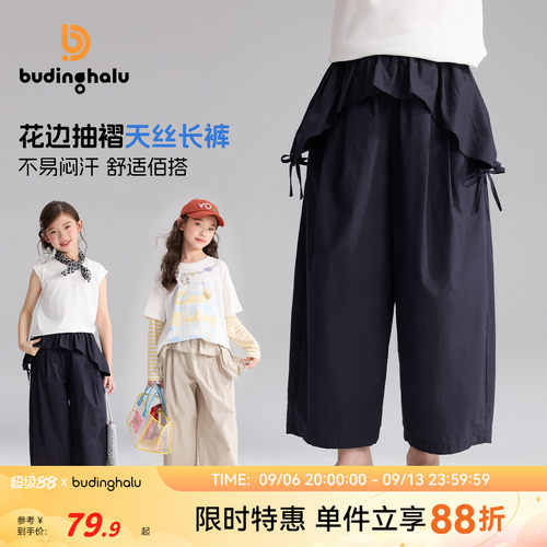 布丁哈鲁夏装童装女童裤子2026夏季新款儿童百搭花边透气休闲裤