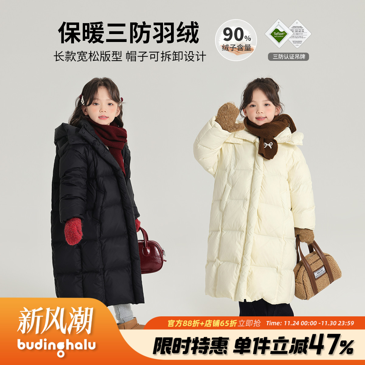 女童长款连帽保暖三防羽绒服