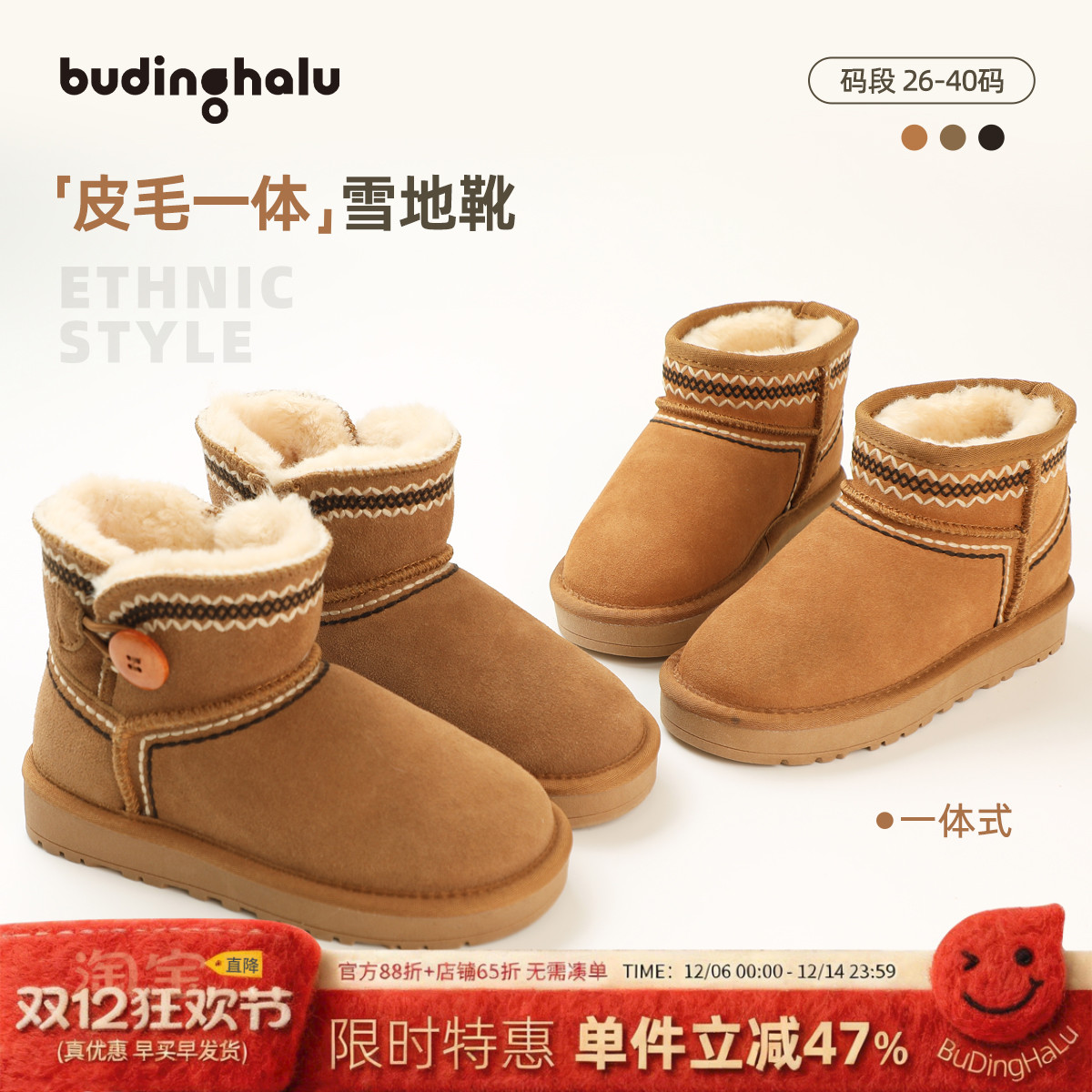 布丁哈鲁童装冬装鞋子2025冬季新款儿童保暖加厚中筒雪地靴